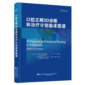 正版✔口腔正畸3D诊断和治疗计划临床图谱 (美)吉恩-马克·雷特鲁维(Jcan-Mare Retrouvcy) ，房兵 潘晓岗 译✍正版全新书籍现货如需其他图书敬请联系客服:)