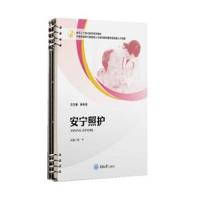 正版✔安宁照护 陆宁✍正版全新书籍现货