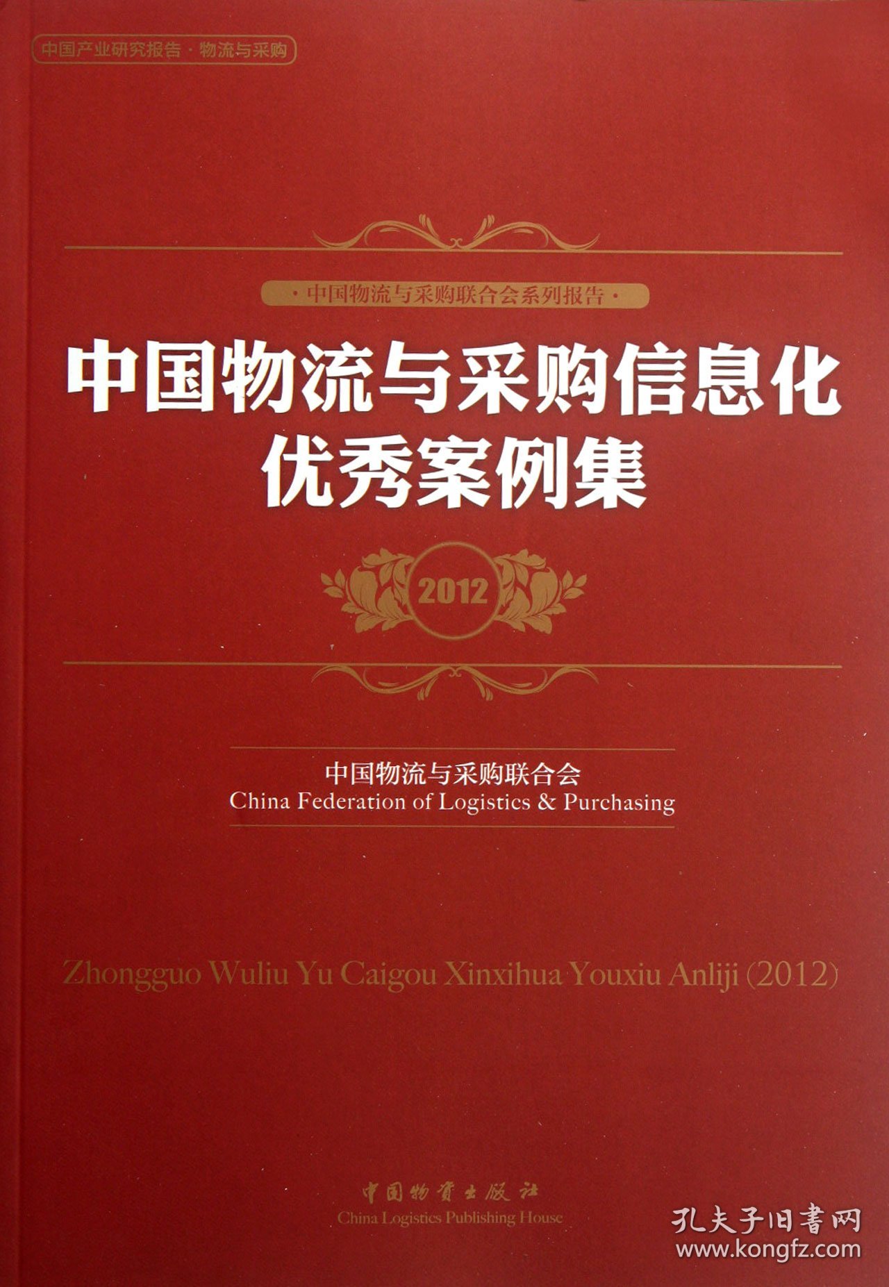 正版✔渠道为主 找对渠道做销售 正版全新稀缺书籍现货