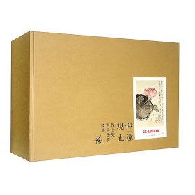 正版✔程十发国画册页精品——仰潼观止 汪大文✍正版全新稀缺好书现货