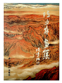 正版✔陈少亭画集 正版全新书籍现货如需其他图书敬请联系客服:)