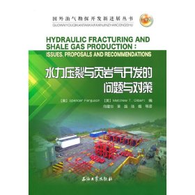 正版✔水力压裂与页岩气开发的问题与对策 (美)斯潘塞·弗格森,(美)马修T.吉尔伯特 编✍正版全新书籍现货如需其他图书敬请联系客服:)