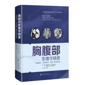 正版✔胸腹部影像学精要--影像解剖、影像表现、诊断与鉴别诊断 Gabriele A. Krombach✍本书是一部精练的胸腹部影像医学精要正版全新书籍现货如需其他图书敬请联系客服:)