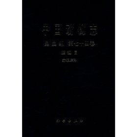 正版✔中国动物志 昆虫纲 第七十四卷 膜翅目 赤眼蜂科 马新明等✍正版全新书籍现货如需其他图书敬请联系客服:)