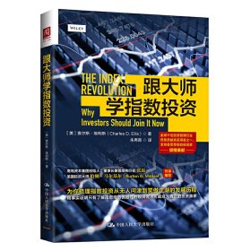 正版✔跟大师学指数投资 (美)查尔斯·埃利斯(Charles D. Ellis)✍正版全新书籍现货如需其他图书敬请联系客服:)