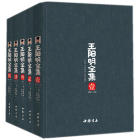 正版✔王阳明全集（全五册） 王守仁(王阳明) 著 麦点出品✍简体横排，知行合一王阳明心学传世经典；曾国藩、梁启超、蒋介石等人终生顶礼膜拜；现代人成功修身、强大内心之心学圣书！正版全新书籍现货如需其他图书敬请联系客服:)