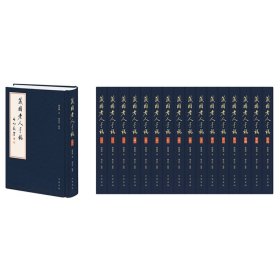 正版✔藏园老人手稿（全16册） 傅增湘，傅熹年✍中华书局出版。正版全新书籍现货如需其他图书敬请联系客服:)