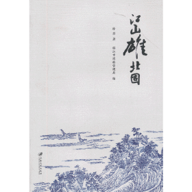 正版✔江山雄北固 徐苏✍正版全新书籍现货如需其他图书敬请联系客服:)