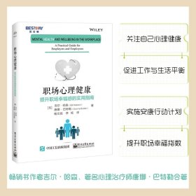 正版✔职场心理健康：提升职场幸福感的实用指南 (英)Gill Hasson(吉尔·哈森)，Donna Butler(唐娜·巴特勒)✍关注心理健康，提升职场幸福感！正版全新书籍现货如需其他图书敬请联系客服:)