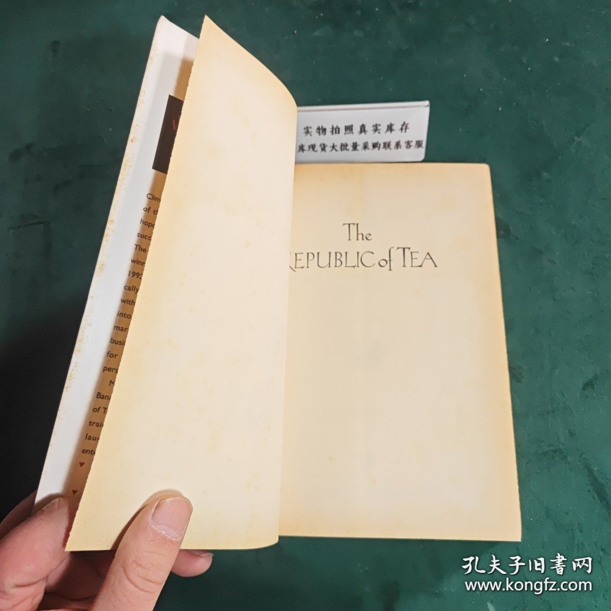 The Republic of Tea毛边版