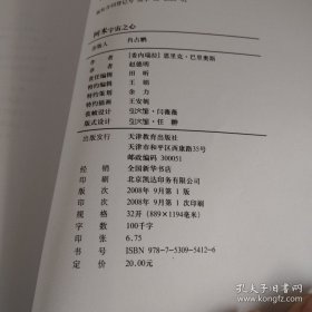 阿米Ⅱ-宇宙之心