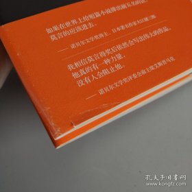 晚熟的人莫言新书