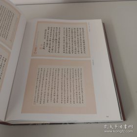 希世之宝:三十年所见善本碑帖掇英