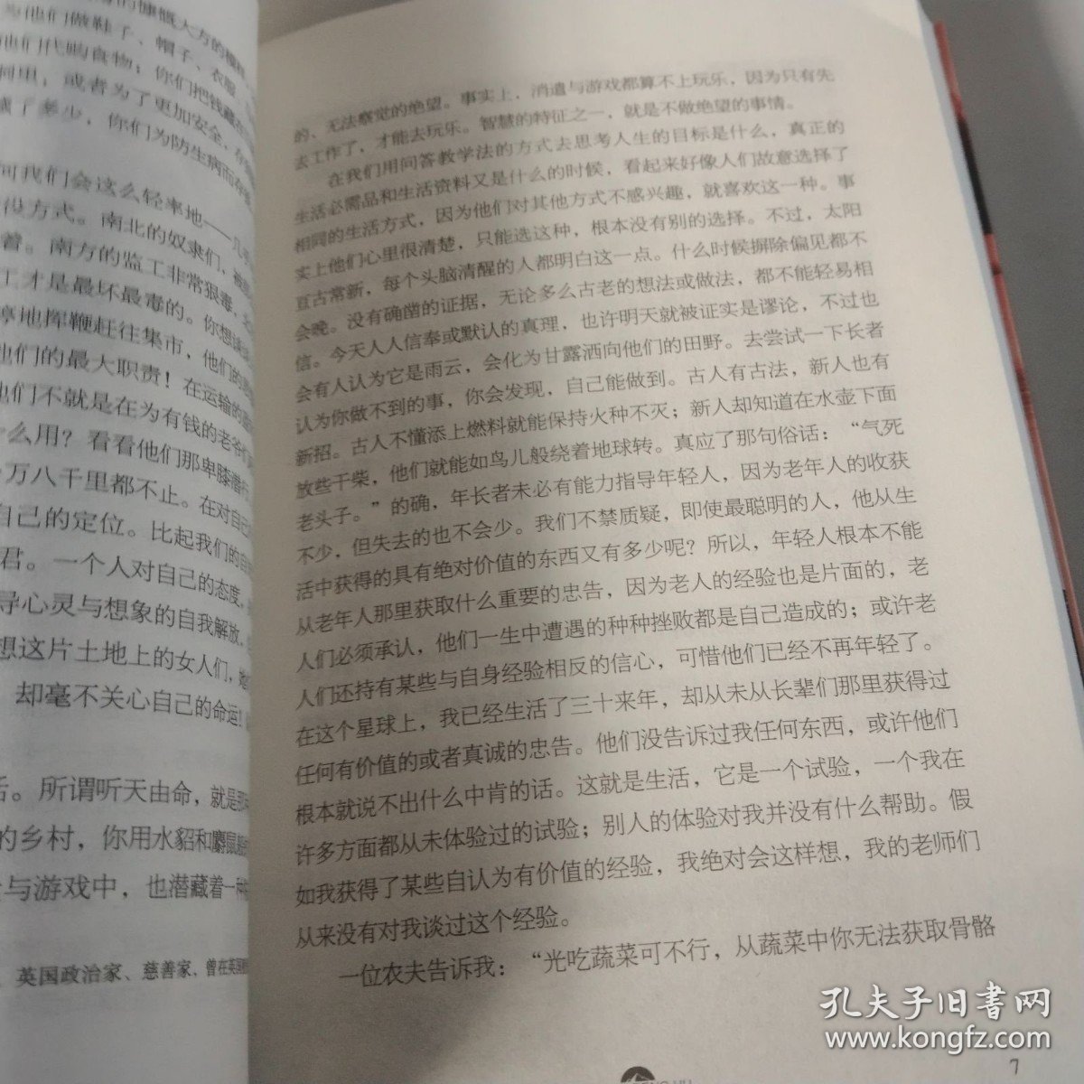 瓦尔登湖