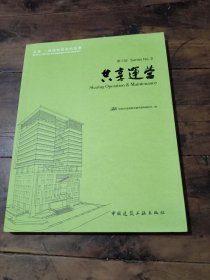 共享運(yùn)營