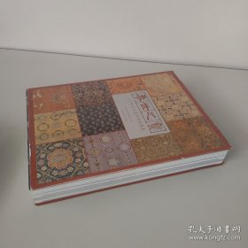 希世之宝:三十年所见善本碑帖掇英