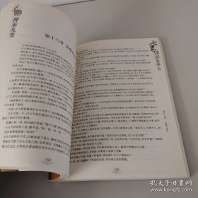 七界传说后传6 神蚕九变