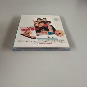 回味无穷 第一辑 2VCD 详细见图