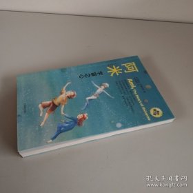 阿米Ⅱ-宇宙之心