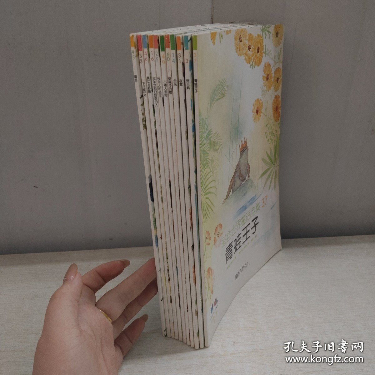 彩色世界童话：魔笛、美女与野兽、一下打死七个、野天鹅、夜莺…等11本合售实拍图详见图片