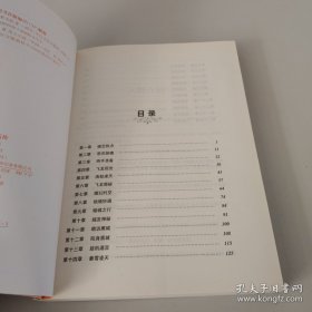 七界传说后传6 神蚕九变