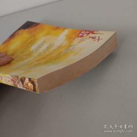 七界传说后传6 神蚕九变