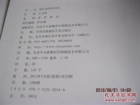 留住美好的記憶 【精裝16開】攝影