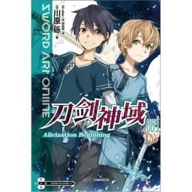 刀剑神域 09：Alicization Beginning