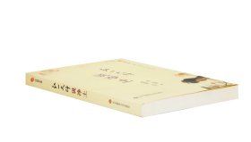 《弘一大师说净土》
