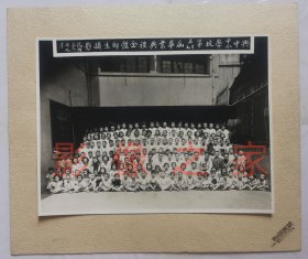 珍贵大尺寸民国三十六年七月上海兴中中小学校第五十七届毕业典礼全体师生摄影【镜华照相馆】