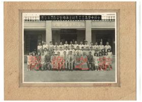 民国三十六年上海中国中学高三丁亥级全体师生合影【华影照相馆】