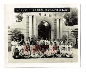 【清华大学计算机专业的诞生】1957年清华大学电子计算机专业第一届毕业生全体师生留念