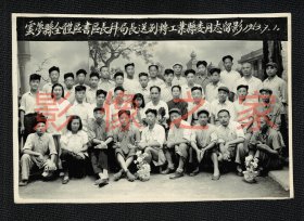1953年云梦县全体区书，区长，科，局长，送别转工业县委同志留念