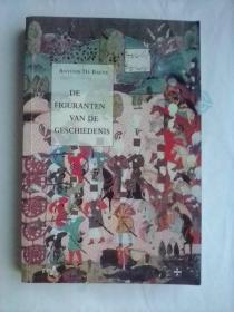 De figuranten van de geschiedenis: hoe het verleden van andere culturen wordt verbeeld en in herinnering gebracht    荷兰语原版   历史的附赠：其他文化的过去是如何被描绘和记忆的