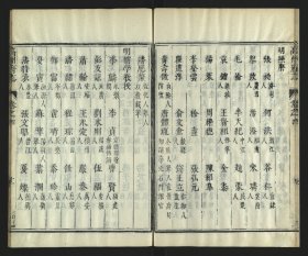 【提供资料信息服务】雅雨堂叢書 (清)盧見曾編 盧氏雅雨堂清乾隆21年 刻本 原书加厚宣纸影印 带书函