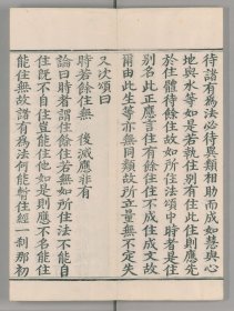 【提供资料信息服务】岑嘉州詩七卷.唐岑參撰.明正德十五年熊相.高嶼刻本 原书加厚宣纸影印 带书函
