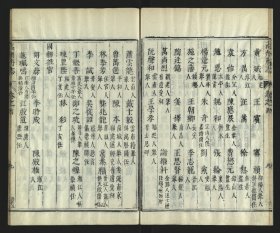 【提供资料信息服务】雅雨堂叢書 (清)盧見曾編 盧氏雅雨堂清乾隆21年 刻本 原书加厚宣纸影印 带书函
