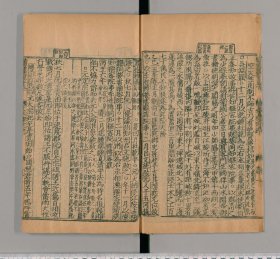 【提供资料信息服务】常熟李氏支譜一卷.李鈞源撰.民國二十五年鉛印本