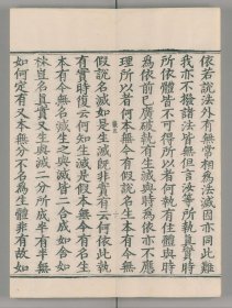 【提供资料信息服务】懺玉樓叢書.吳克歧輯.稿本 原书加厚宣纸影印 带书函