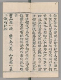 【提供资料信息服务】漕撫奏疏四卷.明王宗沭撰.明萬曆元年潘允端.周一經刻本 原书加厚宣纸影印 带书函