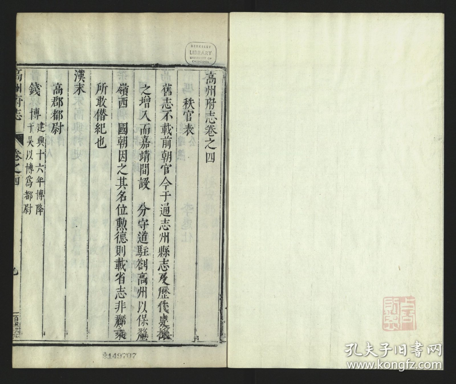 【提供资料信息服务】雅雨堂叢書 (清)盧見曾編 盧氏雅雨堂清乾隆21年 刻本 原书加厚宣纸影印 带书函