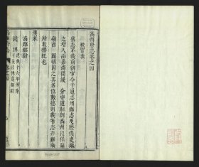 【提供资料信息服务】雅雨堂叢書 (清)盧見曾編 盧氏雅雨堂清乾隆21年 刻本 原书加厚宣纸影印 带书函