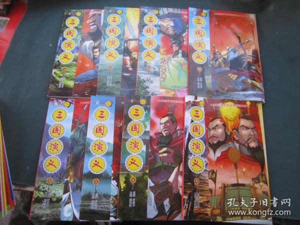 三国演义.（1-8册）