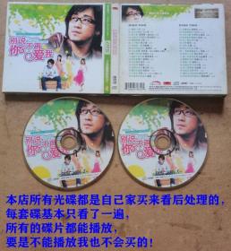 2碟VCD2006挚爱流行情歌全纪录：触电、彩虹的微笑、王子归来、你的选择、生命之巅、等