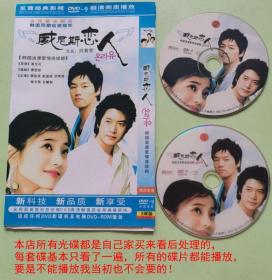 DVD2碟韩剧《威尼斯恋人》国语发音、主演：韩彩英、赵显宰、全慧彬、宋玉淑、郑元钟