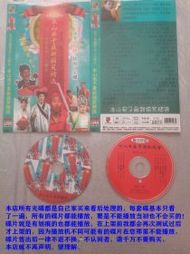 2碟装DVD-9本山弟子二人转、小品精选、千年等一会、有钱了、中奖了、纯爷们、小拜年、相亲 等