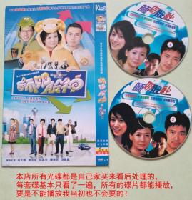 DVD2碟香港电视剧《师奶股神》主演：商天娥，谢天华，林嘉华，滕丽名