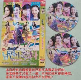 2碟DVD韩剧《疯狂的绝望主妇》国韩语发音、主演：吴贤庆、宋善美、李雅贤、崔松贤