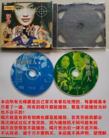 2碟VCD香港喜剧/动作电影《千王之王2003》张家辉、杨恭如、杜德伟、李灿森等领衔主演