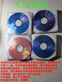 40碟DVD《天线娃娃》D、B、C、E各10张